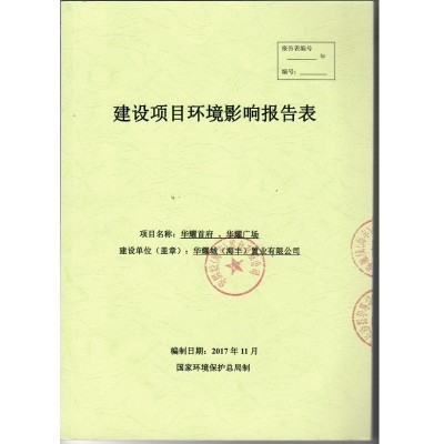 華耀首府、華耀廣場(chǎng)